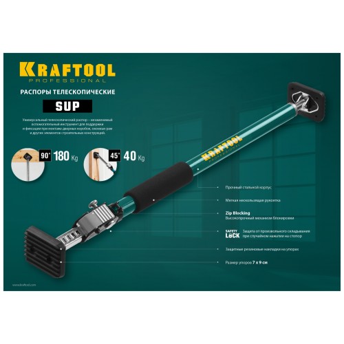 KRAFTOOL SUP-1, 65 - 115 см, телескопический распор (32236)