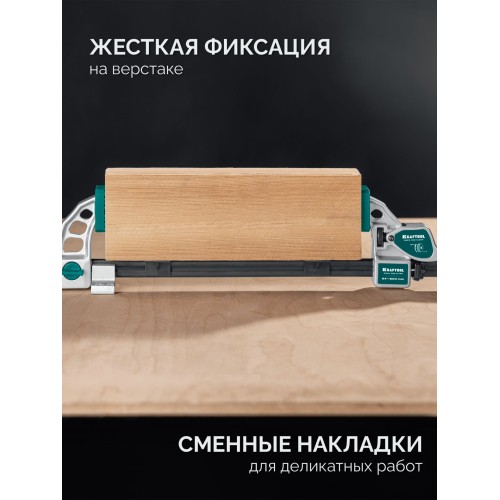 KRAFTOOL Quick VISE-CLAMP быстрозажимная рычажная cтрубцина-тиски (32311)