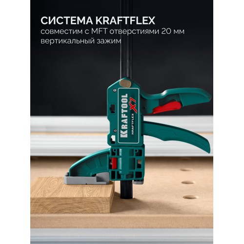 KRAFTOOL KRAFTFLEX X7 450, 450 х 85 мм, многофункциональная быстрозажимная струбцина (32777-450)