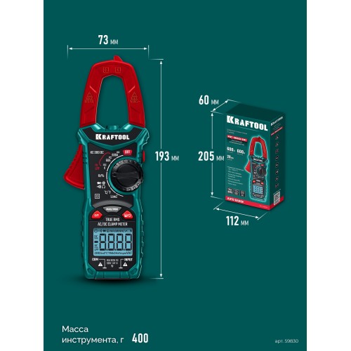 KRAFTOOL KC-300DC Цифровые токовые клещи (59830)