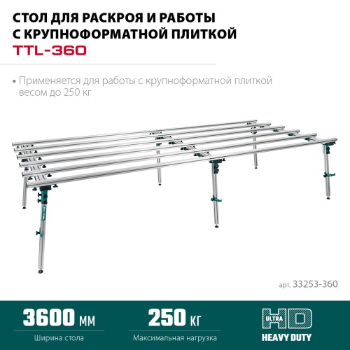 KRAFTOOL TTL-360 360х150х70 см, макс 250 кг, стол для работ с крупноформатными листовыми материалами (33253-360)