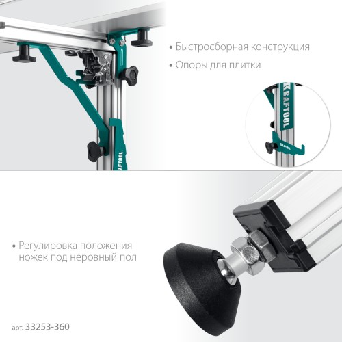 KRAFTOOL TTL-360 360х150х70 см, макс 250 кг, стол для работ с крупноформатными листовыми материалами (33253-360)