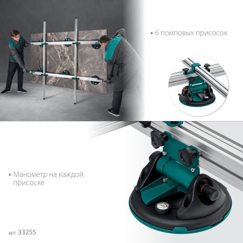 KRAFTOOL TCS-150 330х170 см, макс 150 кг, система переноски крупноформатной плитки (33255)