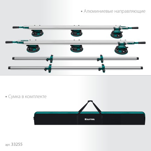 KRAFTOOL TCS-150 330х170 см, макс 150 кг, система переноски крупноформатной плитки (33255)
