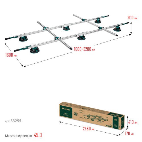 KRAFTOOL TCS-150 330х170 см, макс 150 кг, система переноски крупноформатной плитки (33255)