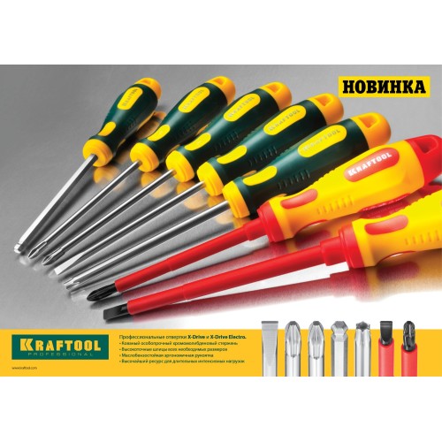 KRAFTOOL SL8 х 175 мм, высоковольтная отвертка (250083-8.0-175)