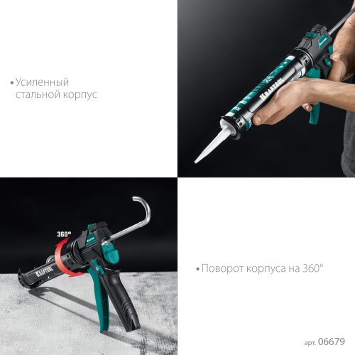 KRAFTOOL ULTRA 310 мл, регулировка силы давления, вариативная антикапельная система, усиленный cкелетный поворотный пистолет для герметика (06679)