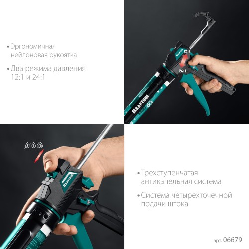 KRAFTOOL ULTRA 310 мл, регулировка силы давления, вариативная антикапельная система, усиленный cкелетный поворотный пистолет для герметика (06679)