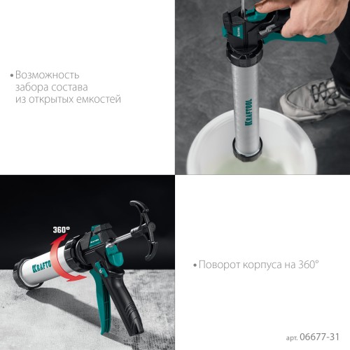 KRAFTOOL ULTRA 310 мл, регулировка силы давления, вариативная антикапельная система, универсальный закрытый пистолет для герметика (06677-31)