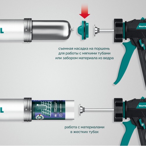KRAFTOOL ULTRA 310 мл, регулировка силы давления, вариативная антикапельная система, универсальный закрытый пистолет для герметика (06677-31)