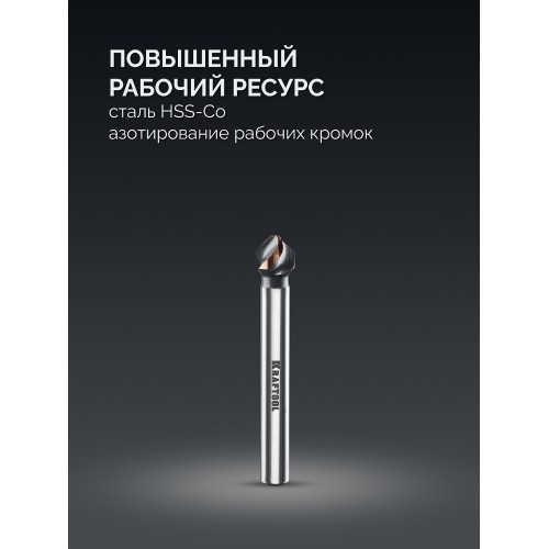KRAFTOOL EXTREME Со5-А, d 6.3 x 45 мм, сталь M35, U-образная спираль, для раззенковки М3, Конусный зенкер (29734-3)