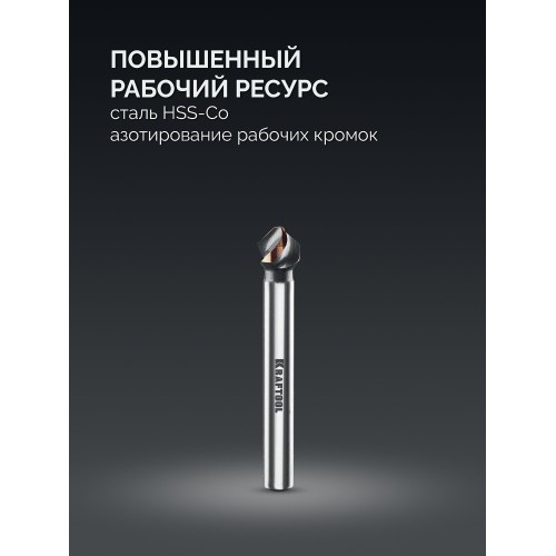 KRAFTOOL EXTREME Со5-А, d 8.3 х 50 мм, сталь M35, U-образная спираль, для раззенковки М4, Конусный зенкер (29734-4)