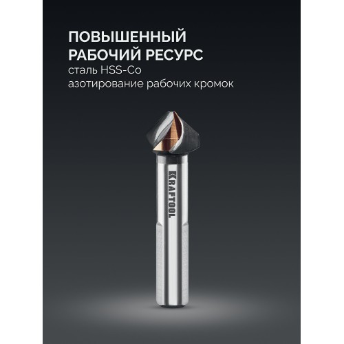 KRAFTOOL EXTREME Со5-А, d 16.5 х 60 мм, сталь M35, U-образная спираль, для раззенковки М8, Конусный зенкер (29734-8)