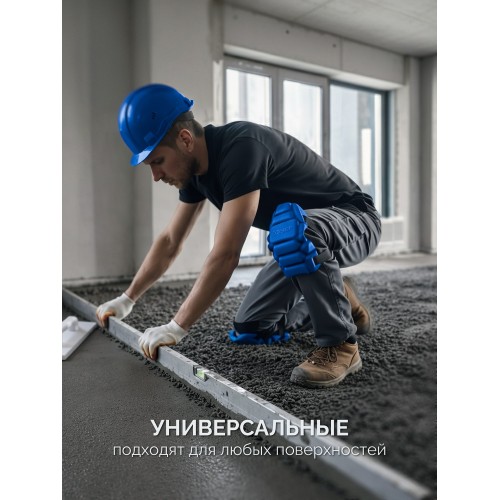 ЗУБР УНИВЕРСАЛ вставка-наколенники защитные из ЭВА, 2 крепежных ремня, Профессионал (11528)