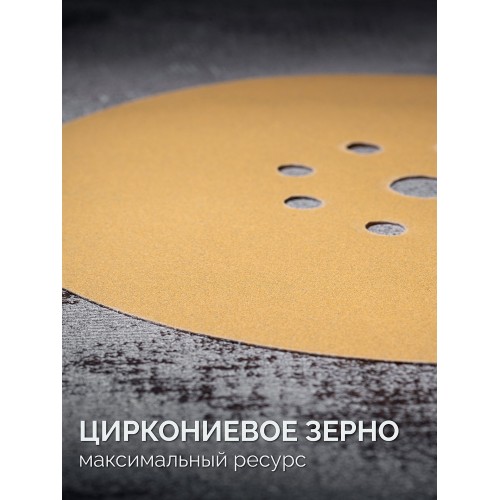 KRAFTOOL Giraffe GOLD-9 225 мм, Р180, шлифовальный круг на липучке, 9 отв. (35651-180)