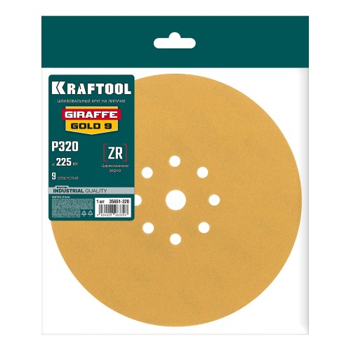 KRAFTOOL Giraffe GOLD-9 225 мм, Р320, шлифовальный круг на липучке, 9 отв. (35651-320)