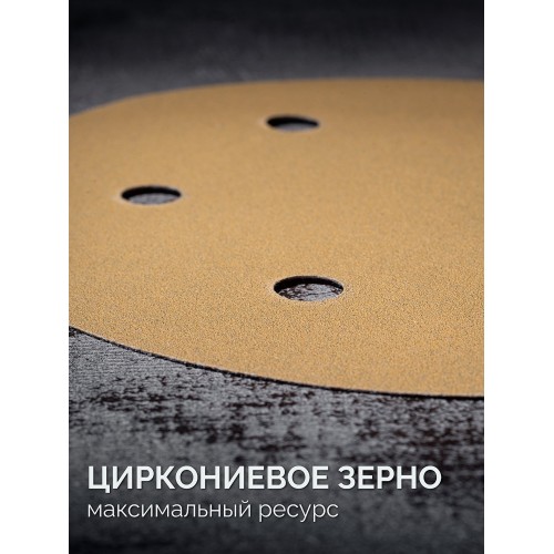 KRAFTOOL Giraffe GOLD-6 225 мм, Р120, шлифовальный круг на липучке, 6 отв. (35652-120)