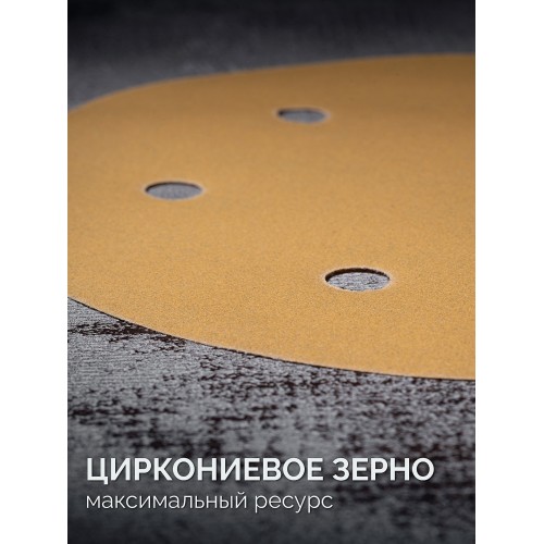 KRAFTOOL Giraffe GOLD-6 225 мм, Р240, шлифовальный круг на липучке, 6 отв. (35652-240)