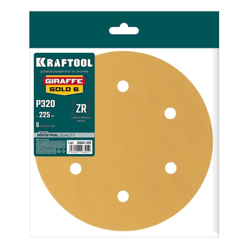 KRAFTOOL Giraffe GOLD-6 225 мм, Р320, шлифовальный круг на липучке, 6 отв. (35652-320)