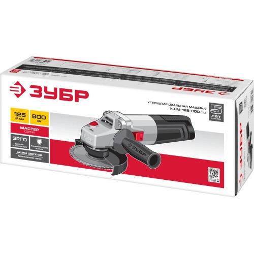ЗУБР 800 Вт, d125 мм, УШМ (УШМ-125-800 М3)