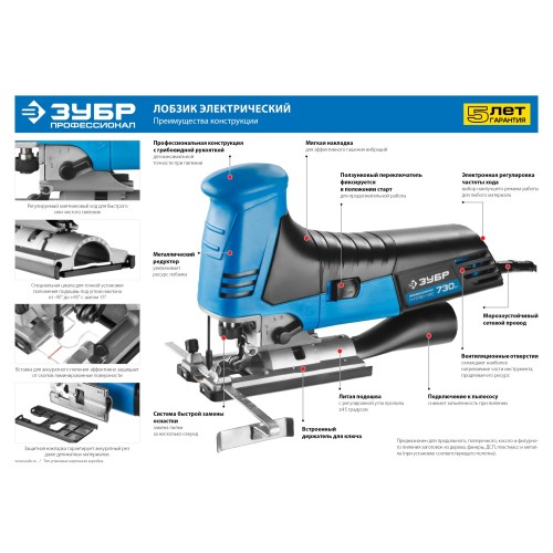 ЗУБР 730 Вт, 120 мм, электрический лобзик, кейс, Профессионал (Л-П730-120)
