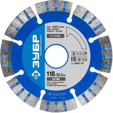 ЗУБР Т-710 Бетон, 110 мм, (22.2 мм, 10 х 2.2 мм), сегментный алмазный диск, Профессионал (36658-110)