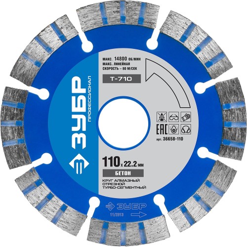 ЗУБР Т-710 Бетон, 110 мм, (22.2 мм, 10 х 2.2 мм), сегментный алмазный диск, Профессионал (36658-110)