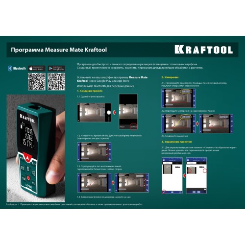 KRAFTOOL LD-150, 5 см - 150 м, лазерный дальномер (34767)