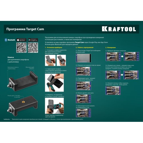 KRAFTOOL LD-150, 5 см - 150 м, лазерный дальномер (34767)
