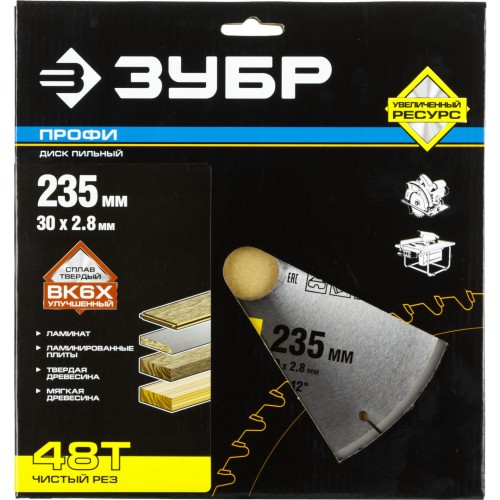 ЗУБР Чистый рез, 235 х 30 мм, 48Т, пильный диск по дереву, Профессионал (36852-235-30-48)
