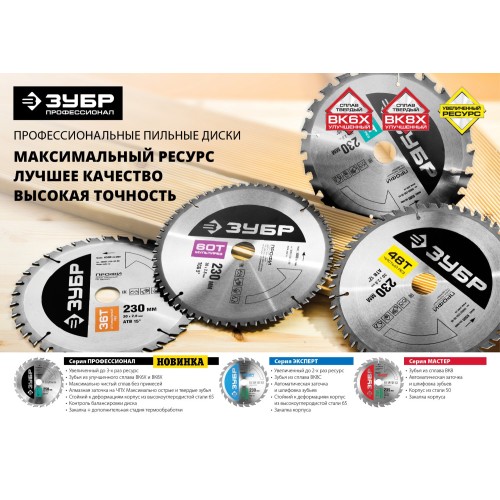 ЗУБР Мультирез, 200 х 30 мм, 60Т, пильный диск по алюминию, Профессионал (36853-200-30-60)