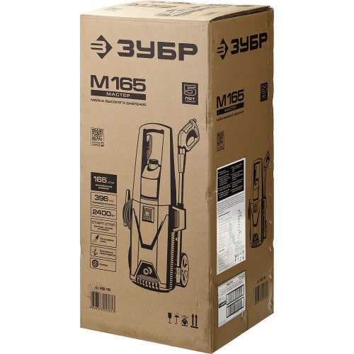 ЗУБР 165 Атм, 2400 Вт, мойка высокого давления (АВД-165)