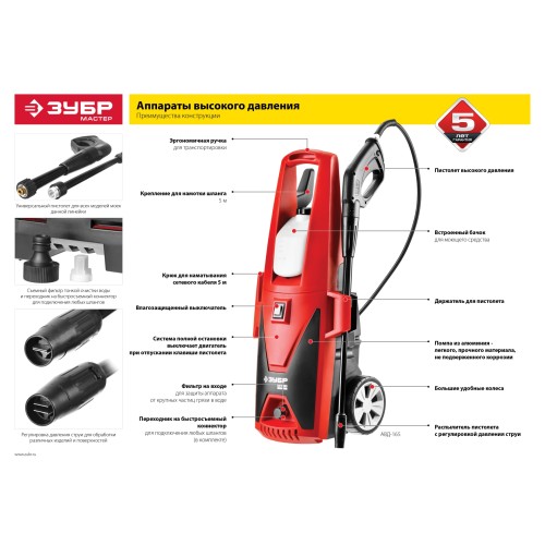 ЗУБР 165 Атм, 2400 Вт, мойка высокого давления (АВД-165)