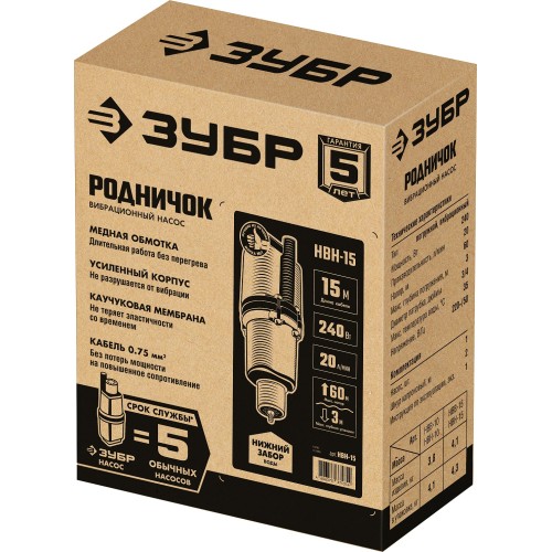 ЗУБР Родничок-Н, 15 м, вибрационный насос с нижним забором (НВН-15)