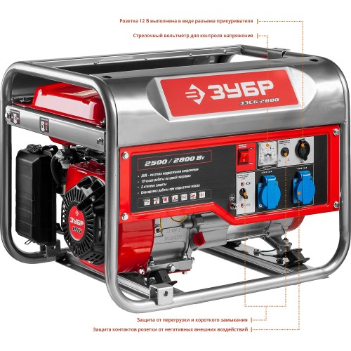 Бензиновый генератор, 2800 Вт, ЗУБР