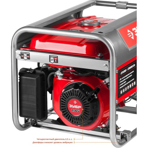 Бензиновый генератор, 2800 Вт, ЗУБР