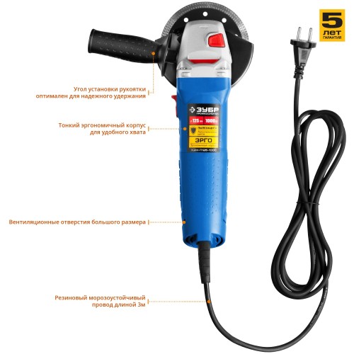 ЗУБР 1000 Вт, d125 мм, УШМ, Профессионал (УШМ-П125-1000)