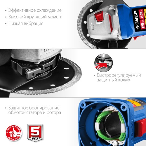 ЗУБР 1400 Вт, d125 мм, УШМ, Профессионал (УШМ-П125-1400 ПСТ)