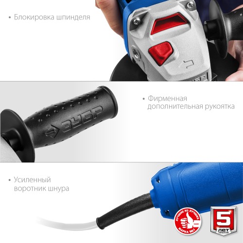 ЗУБР 1400 Вт, d125 мм, УШМ, Профессионал (УШМ-П125-1400 ПСТ)