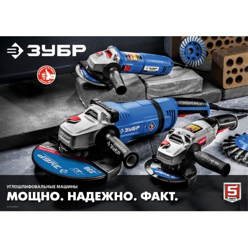 ЗУБР 2600 Вт, d230 мм, УШМ, АВТ, Профессионал (УШМ-П230-2600 ПВ)