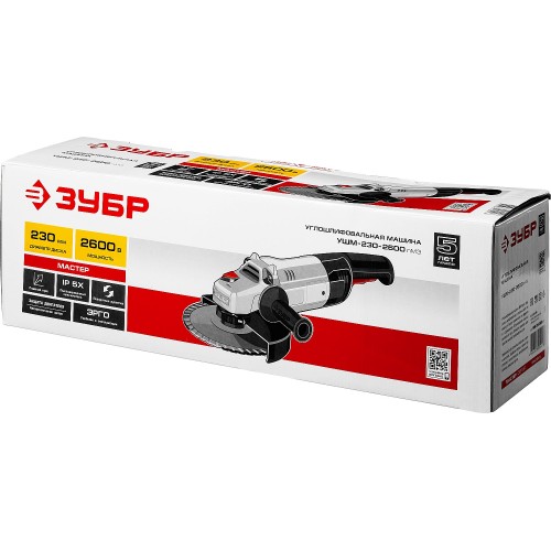ЗУБР 2600 Вт, d230 мм, УШМ (УШМ-230-2600 ПМ3)