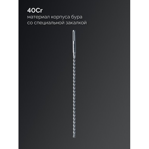 ЗУБР ПРОФИ-4Х 20x610/720 мм, SDS-max бур, ПРОФЕССИОНАЛ (29350-610-20)