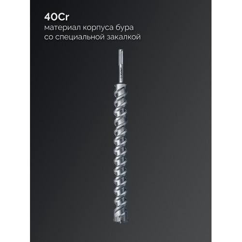 ЗУБР ПРОФИ-4Х 52x610/720 мм, SDS-max бур, ПРОФЕССИОНАЛ (29350-610-52)