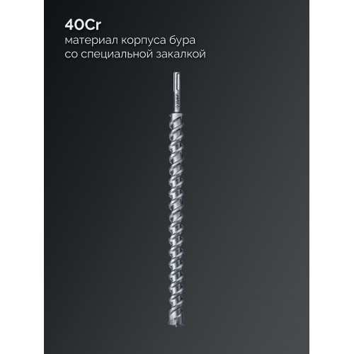 ЗУБР ПРОФИ-4Х 40x880/1000 мм, SDS-max бур, ПРОФЕССИОНАЛ (29350-880-40)