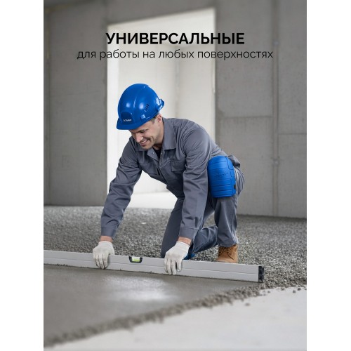 ЗУБР ПРОТЕКТОР МАКС 225 мм, 15 мм толщина, защитные наколенники из ЭВА с крепежным ремнём, Профессионал (11529)