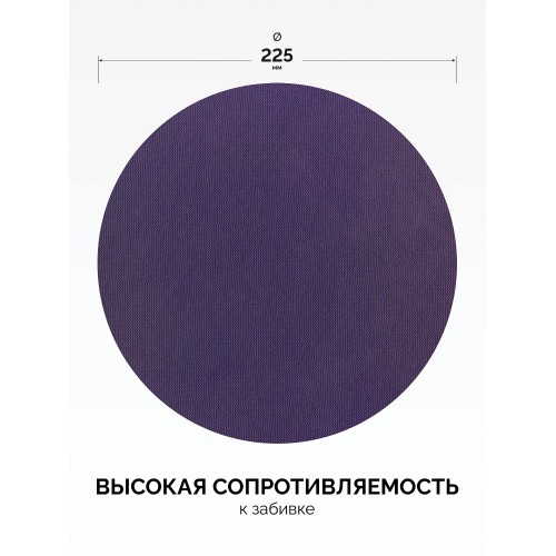 KRAFTOOL Giraffe NET 225 мм, Р180, сетчатый шлифовальный круг на липучке, без отв. (35654-180)