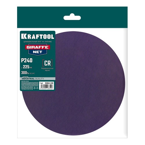 KRAFTOOL Giraffe NET 225 мм, Р240, сетчатый шлифовальный круг на липучке, без отв. (35654-240)