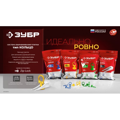 ЗУБР КОЛЬЦО, 1,0 мм, зажим, 100 шт, система выравнивания плитки (33861-100)