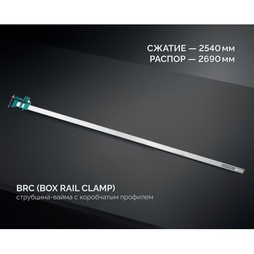 KRAFTOOL BRC-250, 2540/48 мм, высокоточная струбцина-вайма (32313-250)