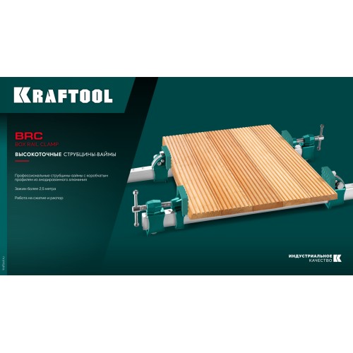 KRAFTOOL BRC-250, 2540/48 мм, высокоточная струбцина-вайма (32313-250)